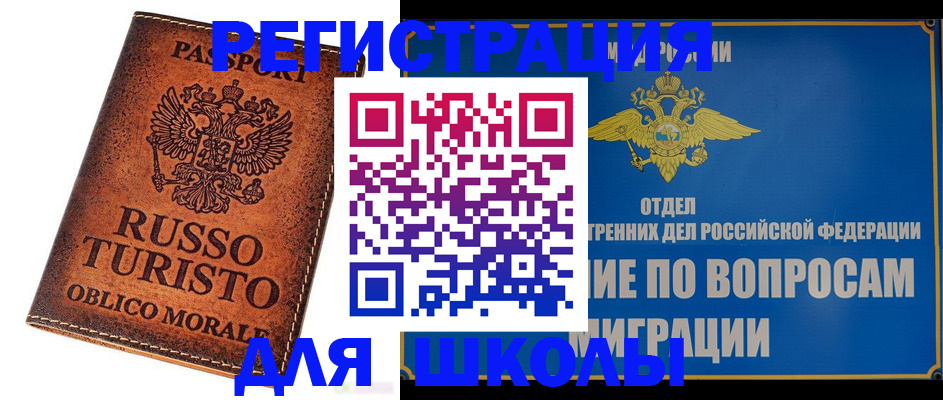 временная регистрация 2025 в Казани