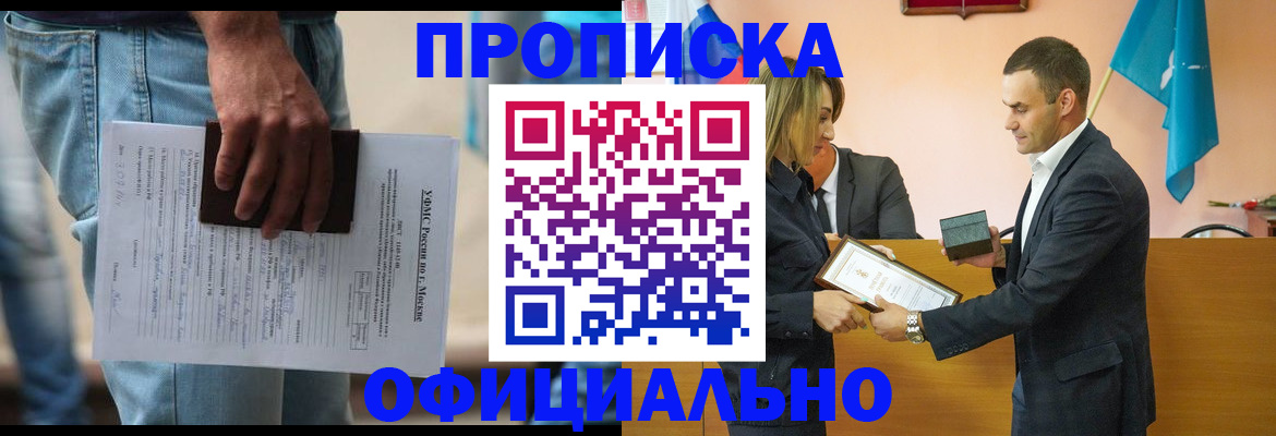 временная регистрация гарантия в Казани