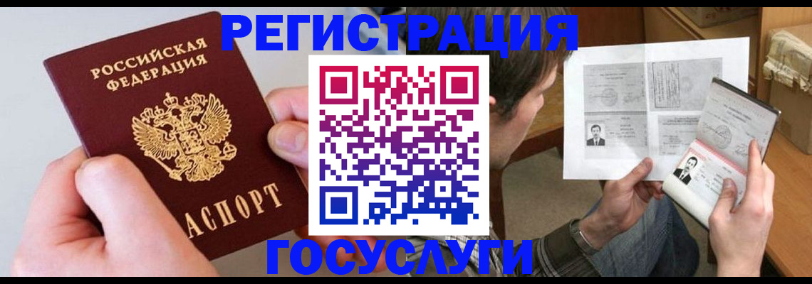 миграционный учет в Казани