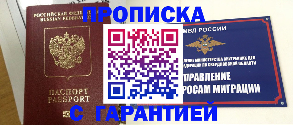 найти адрес прописки в Казани