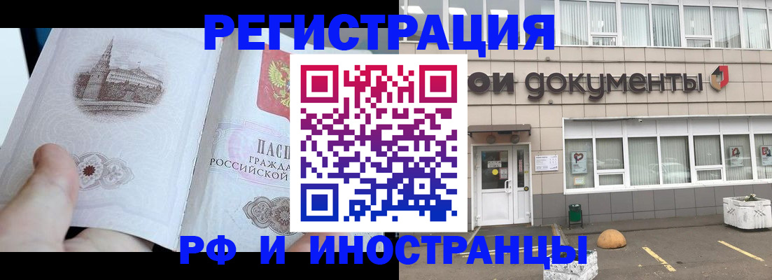 временная регистрация поиск в Казани