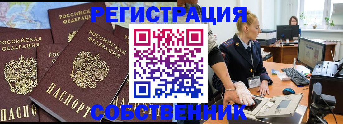 временная регистрация гарантия в Казани